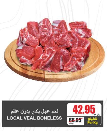 لحم عجل available at A ماركت in مملكة العربية السعودية, السعودية, سعودية - الرياض