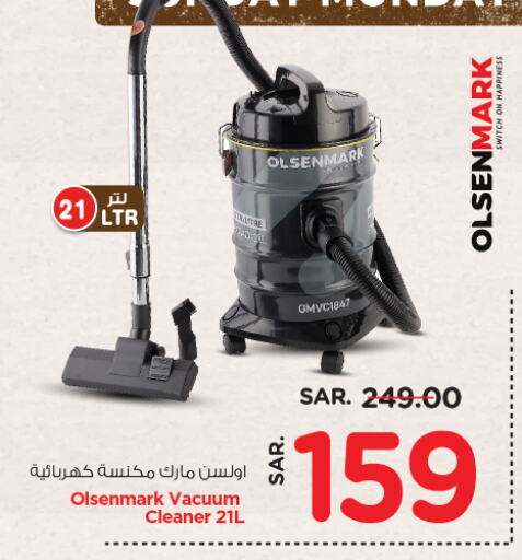 OLSENMARK Vacuum Cleaner available at Nesto in KSA, Saudi Arabia, Saudi - Jubail