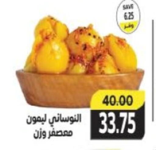 available at ذا مارت in Egypt - القاهرة