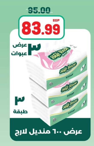 available at Hyper El Mansoura Shobra in Egypt - Cairo