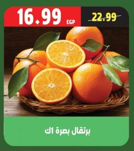 برتقال available at السلطان هايبرماركت in Egypt - القاهرة