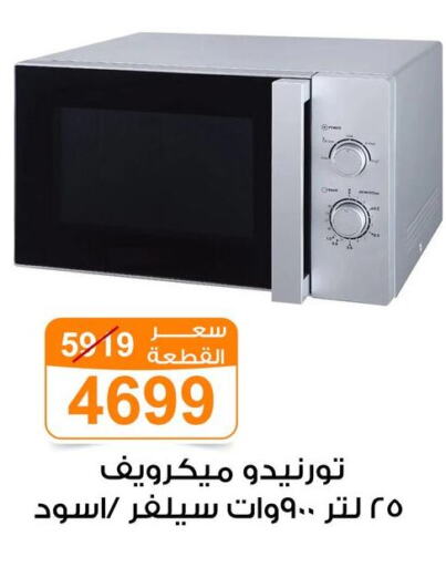 جاك available at جملة ماركت in Egypt - القاهرة