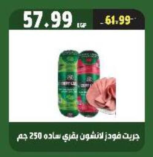 available at السلطان هايبرماركت in Egypt - القاهرة