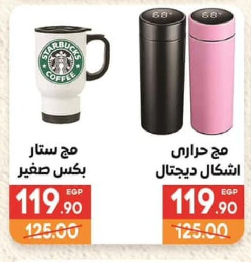 available at هايبر المنصورة in Egypt - القاهرة