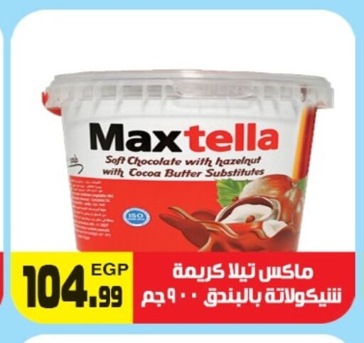 available at هايبر ال هواري in Egypt - القاهرة