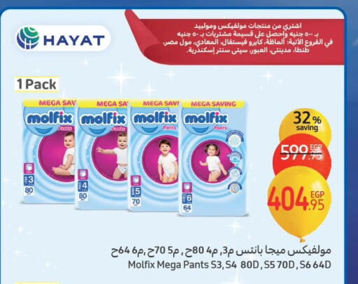 available at Carrefour  in Egypt - Cairo