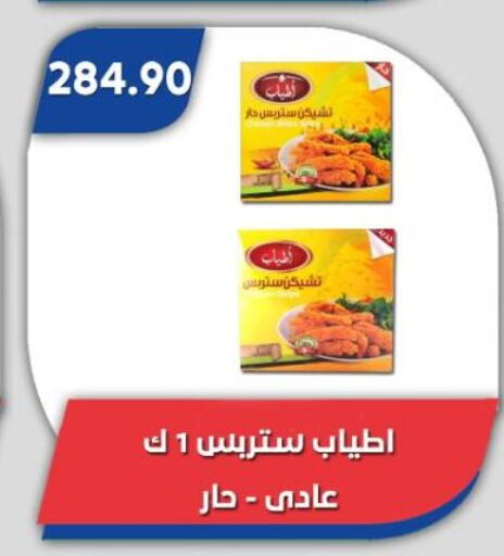 available at Bassem Market in Egypt - Cairo