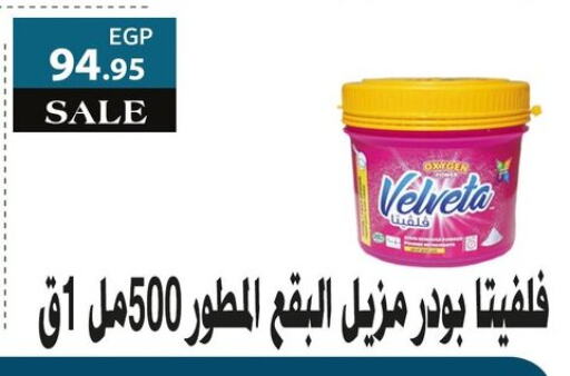 available at El Menshawy Markets in Egypt - Cairo