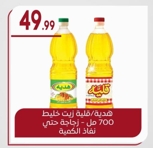 available at El mhallawy Sons in Egypt - Cairo