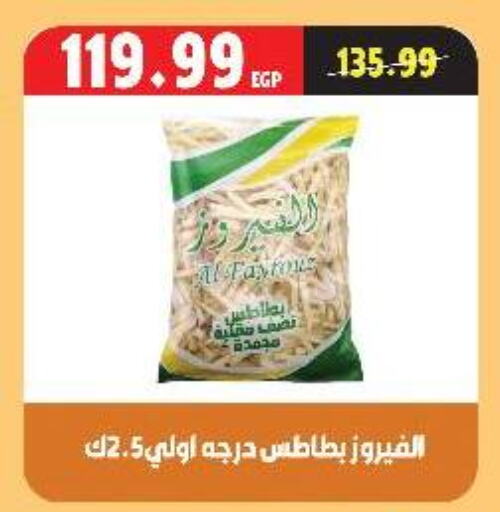 available at السلطان هايبرماركت in Egypt - القاهرة