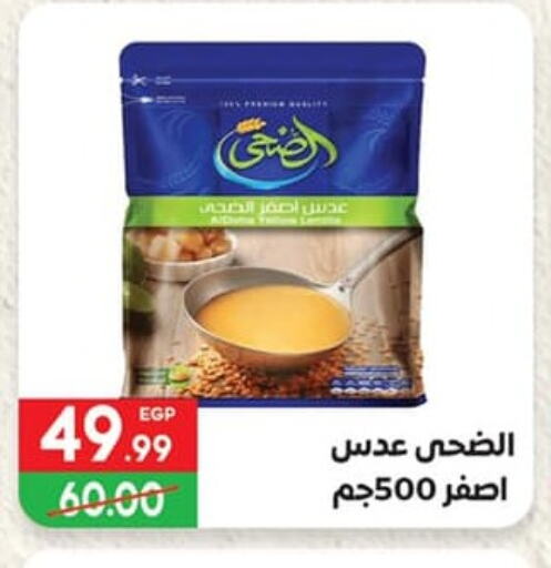 available at Hyper El Mansoura Shobra in Egypt - Cairo