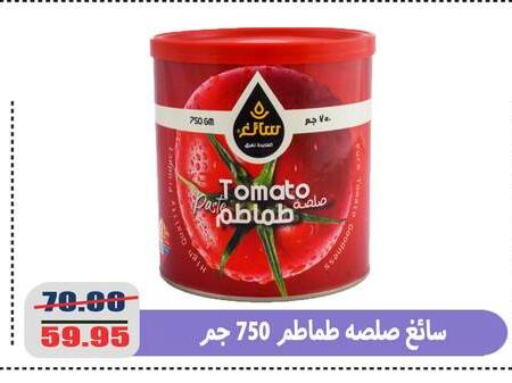 Tomato available at El Menshawy Markets in Egypt - Cairo