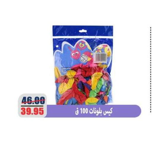 available at اسواق المنشاوي in Egypt - القاهرة