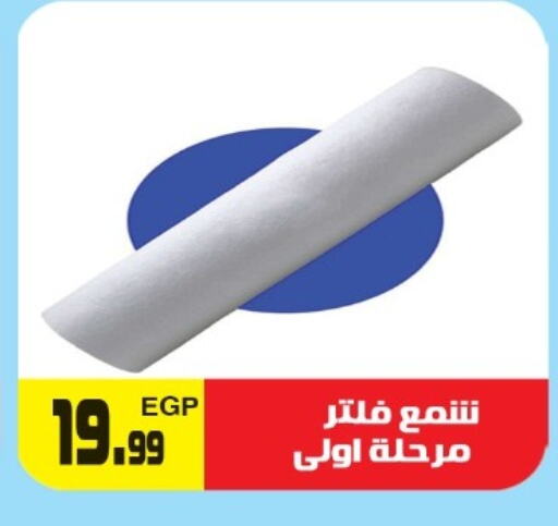 available at هايبر ال هواري in Egypt - القاهرة