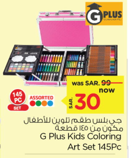 available at Nesto in KSA, Saudi Arabia, Saudi - Al Khobar