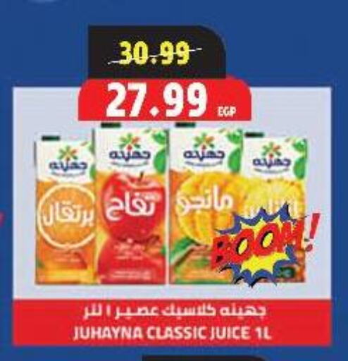 available at السلطان هايبرماركت in Egypt - القاهرة