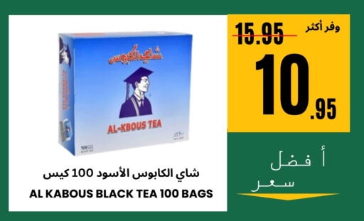 available at Al Basma Al Khalida Markets in KSA, Saudi Arabia, Saudi - Khamis Mushait