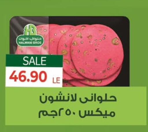 available at هايبر المنصورة in Egypt - القاهرة