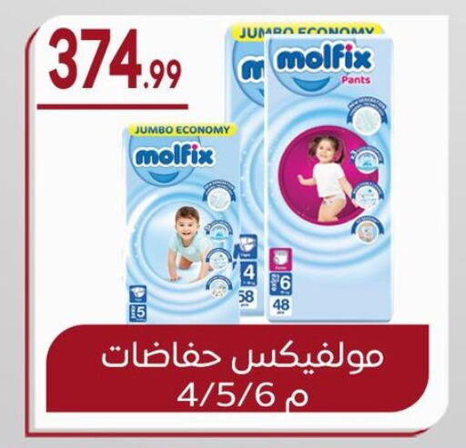 MOLFIX available at El mhallawy Sons in Egypt - Cairo