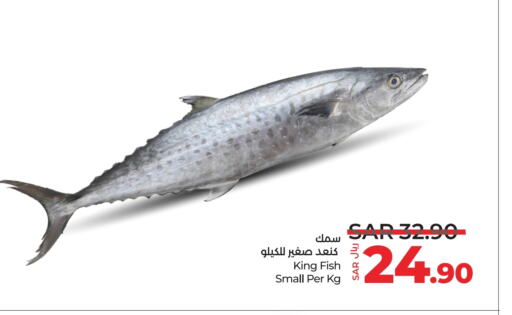 King Fish available at LULU Hypermarket in KSA, Saudi Arabia, Saudi - Riyadh