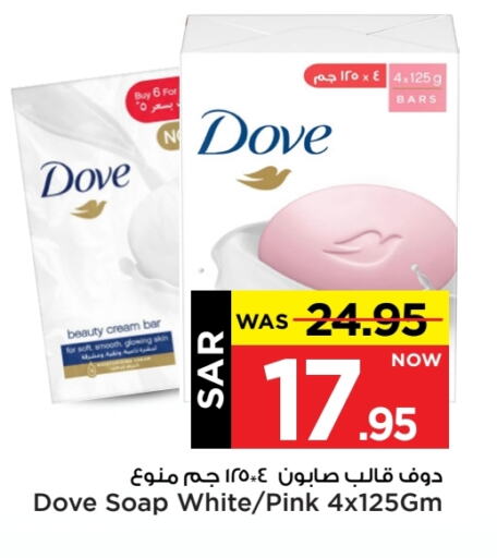 DOVE available at Mark & Save in KSA, Saudi Arabia, Saudi - Al Hasa