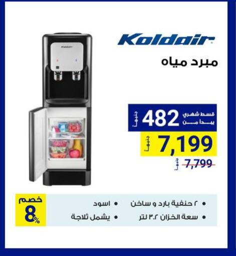 Water Dispenser available at Raya Mega Stores in Egypt - Cairo