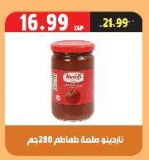 available at السلطان هايبرماركت in Egypt - القاهرة