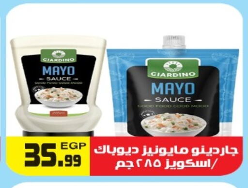 مايونيز available at هايبر ال هواري in Egypt - القاهرة