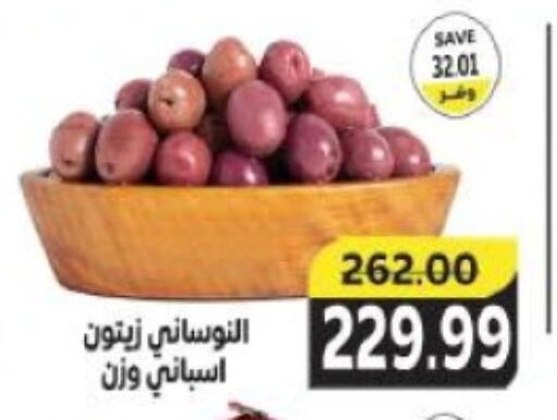 available at ذا مارت in Egypt - القاهرة