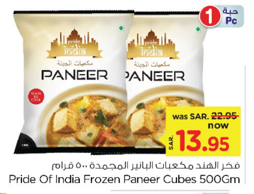 available at Nesto in KSA, Saudi Arabia, Saudi - Jubail