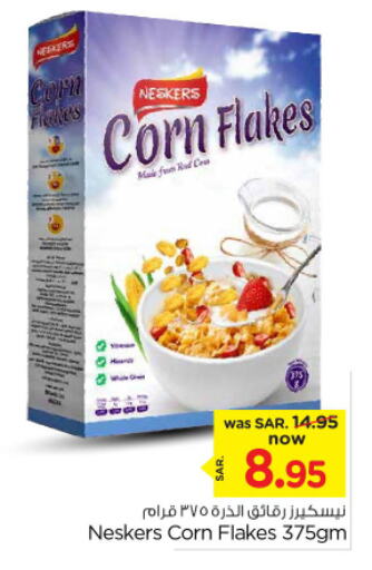 Corn Flakes available at Nesto in KSA, Saudi Arabia, Saudi - Riyadh