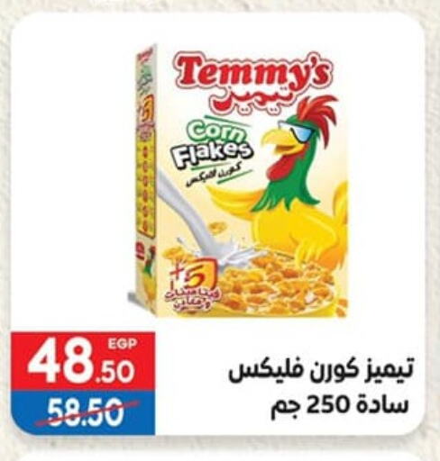 Corn Flakes available at Hyper El Mansoura Shobra in Egypt - Cairo