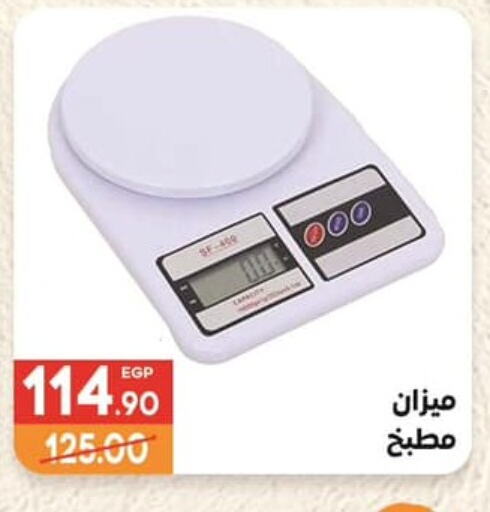 available at هايبر المنصورة in Egypt - القاهرة