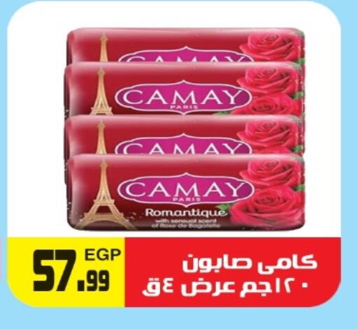 available at Hyper El Hawary in Egypt - Cairo