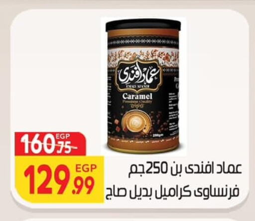 available at Hyper El Mansoura Shobra in Egypt - Cairo