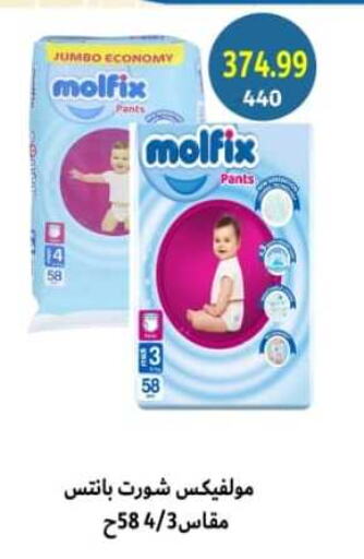 MOLFIX available at Master Gomla Market in Egypt - Cairo