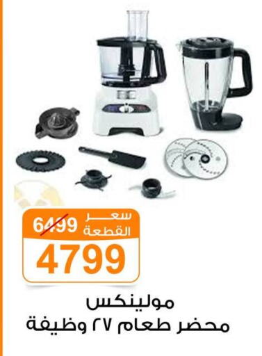 أوكاي available at جملة ماركت in Egypt - القاهرة