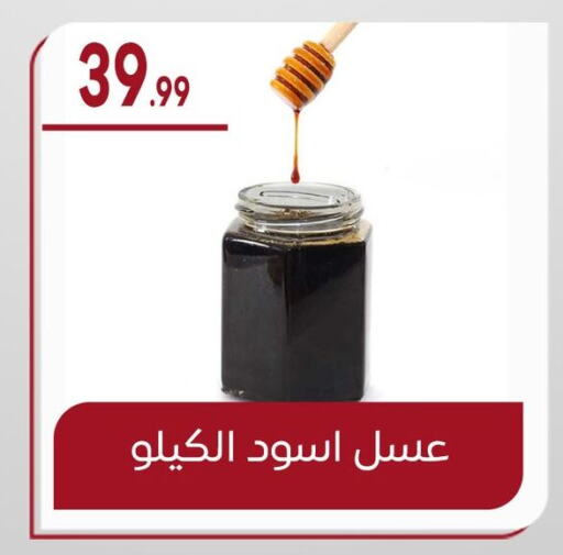 Honey available at El mhallawy Sons in Egypt - Cairo