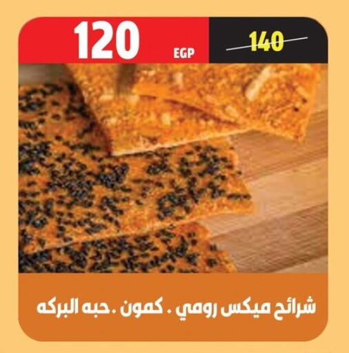 available at السلطان هايبرماركت in Egypt - القاهرة