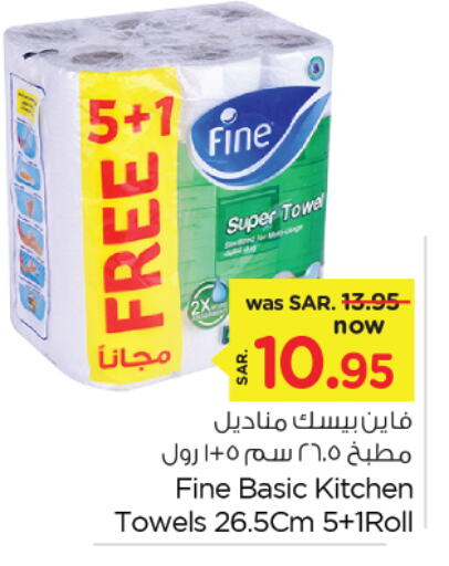 FINE available at Nesto in KSA, Saudi Arabia, Saudi - Al Khobar