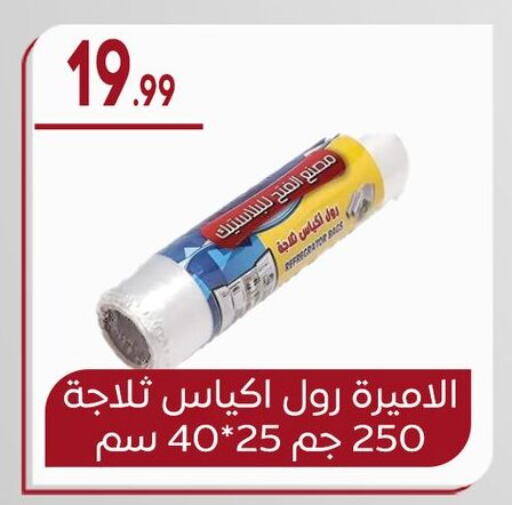 available at أولاد المحاوى in Egypt - القاهرة