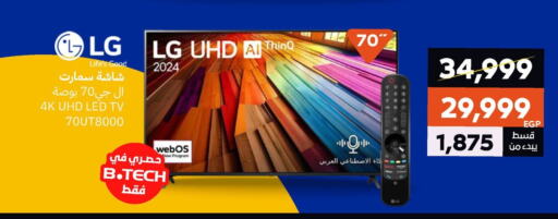 LG Smart TV available at  B.TECH Egypt  in Egypt - Cairo