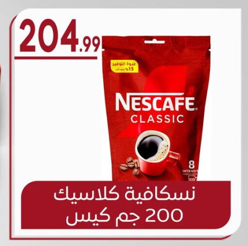 NESCAFE Coffee available at El mhallawy Sons in Egypt - Cairo