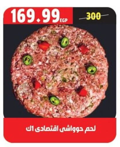 available at السلطان هايبرماركت in Egypt - القاهرة