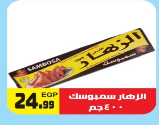 available at هايبر ال هواري in Egypt - القاهرة