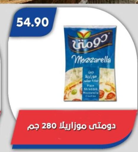 دومتي موزاريلا available at باسم ماركت in Egypt - القاهرة