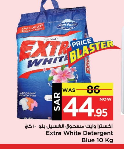 Detergent available at Mark & Save in KSA, Saudi Arabia, Saudi - Al Khobar