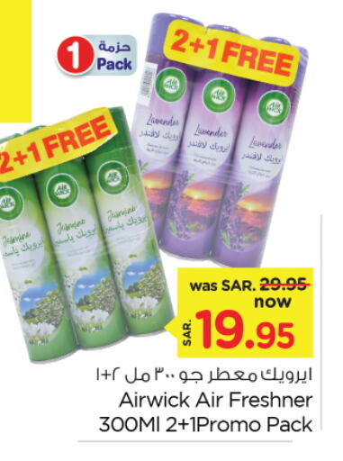 AIR WICK Air Freshner available at Nesto in KSA, Saudi Arabia, Saudi - Al Khobar