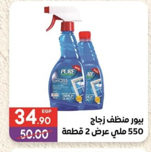 Glass Cleaner available at Hyper El Mansoura Shobra in Egypt - Cairo