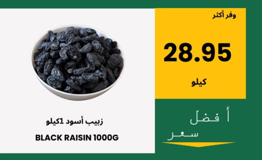 available at Al Basma Al Khalida Markets in KSA, Saudi Arabia, Saudi - Khamis Mushait